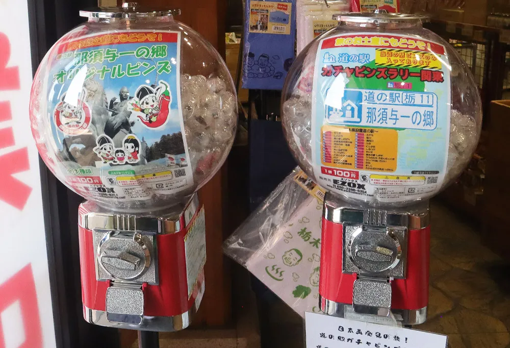 那須与一の郷オリジナルピンズあります！