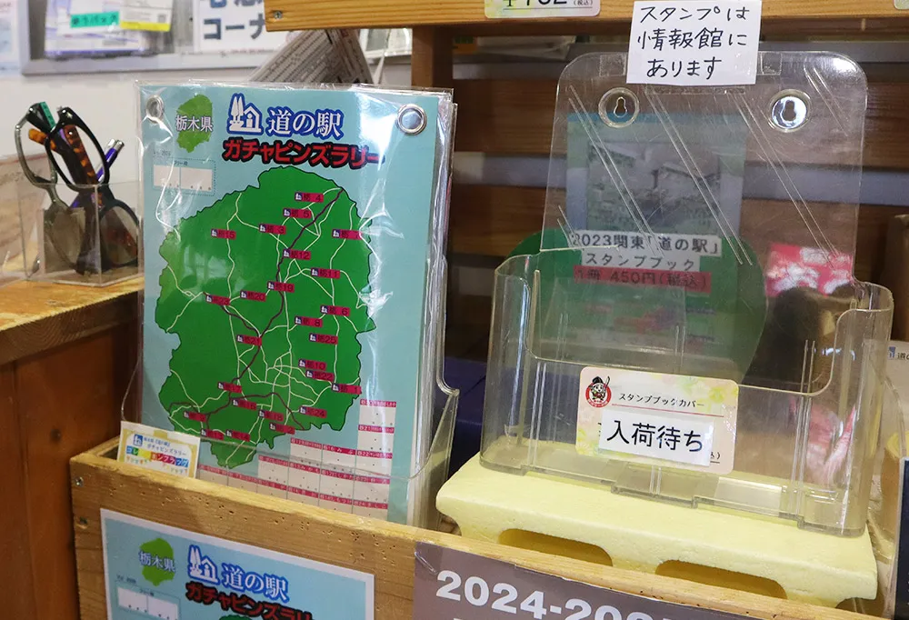 ガチャピンズラリーのコレクションフラッグも加工物産品館にあります。