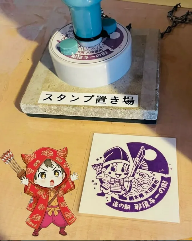 与一くんスタンプがリニューアルしました。